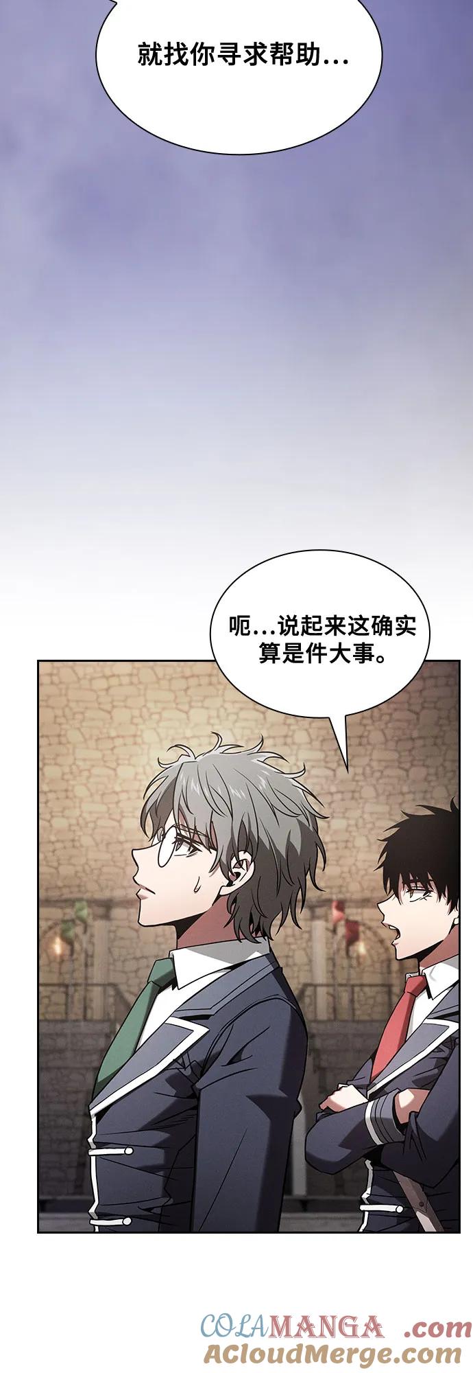 第95话-皇家学院的天才剑豪-SeoGwando,C.H（第13张）