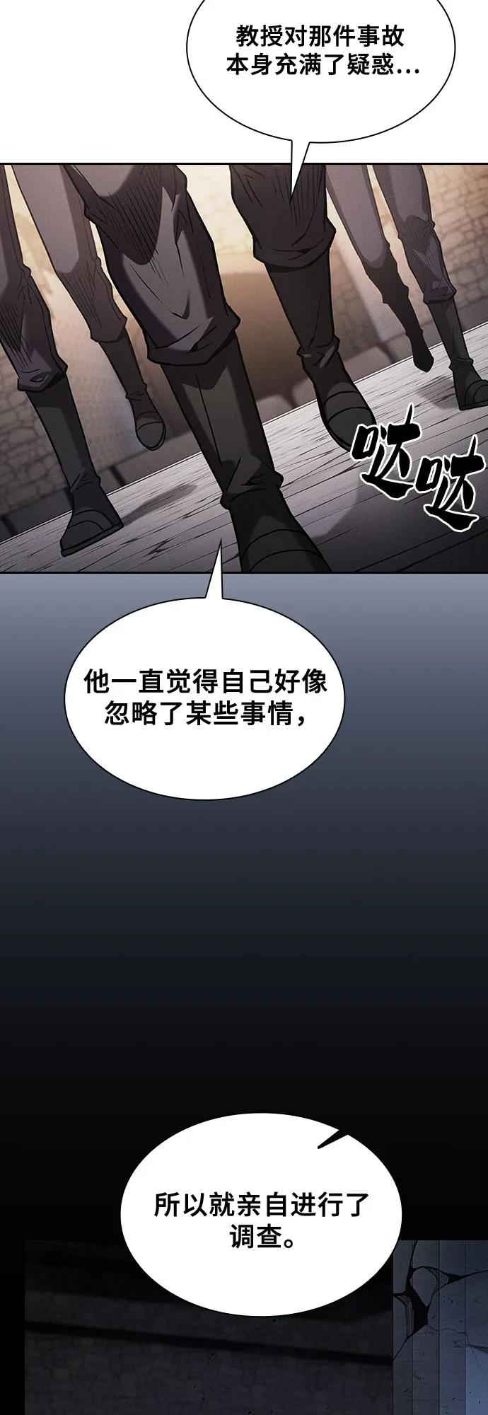 第95话-皇家学院的天才剑豪-SeoGwando,C.H（第6张）