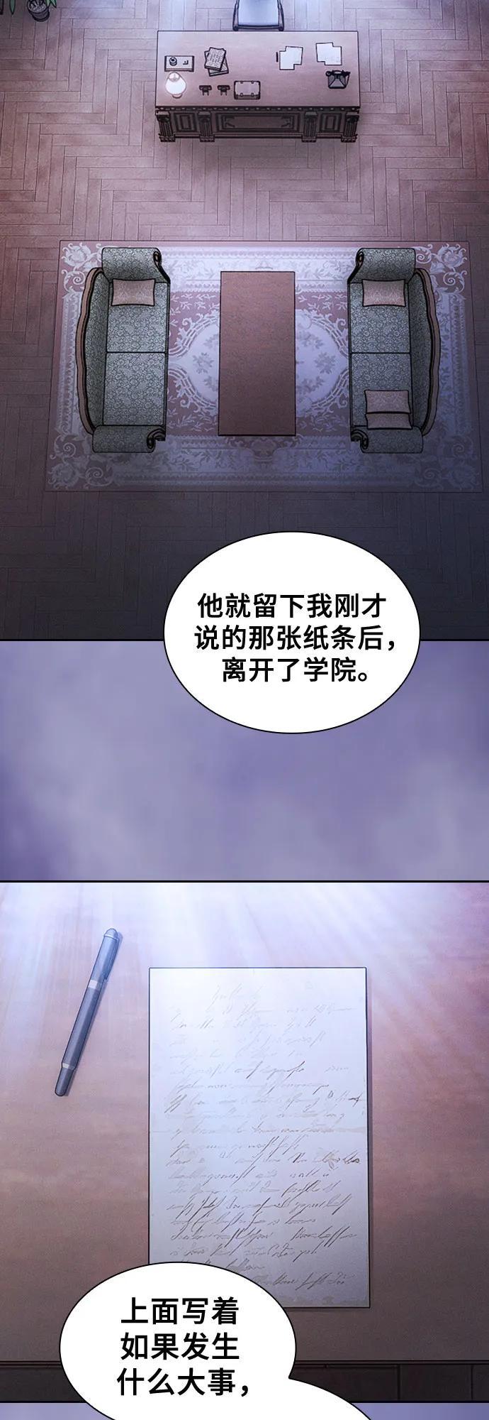 第95话-皇家学院的天才剑豪-SeoGwando,C.H（第12张）