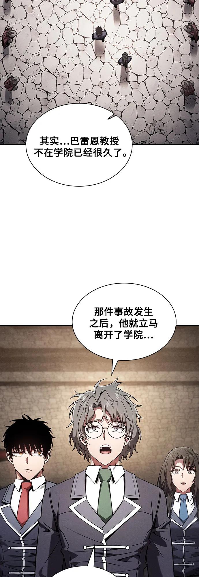 第95话-皇家学院的天才剑豪-SeoGwando,C.H（第3张）