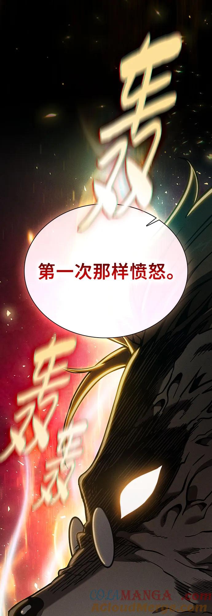 第95话-皇家学院的天才剑豪-SeoGwando,C.H（第10张）