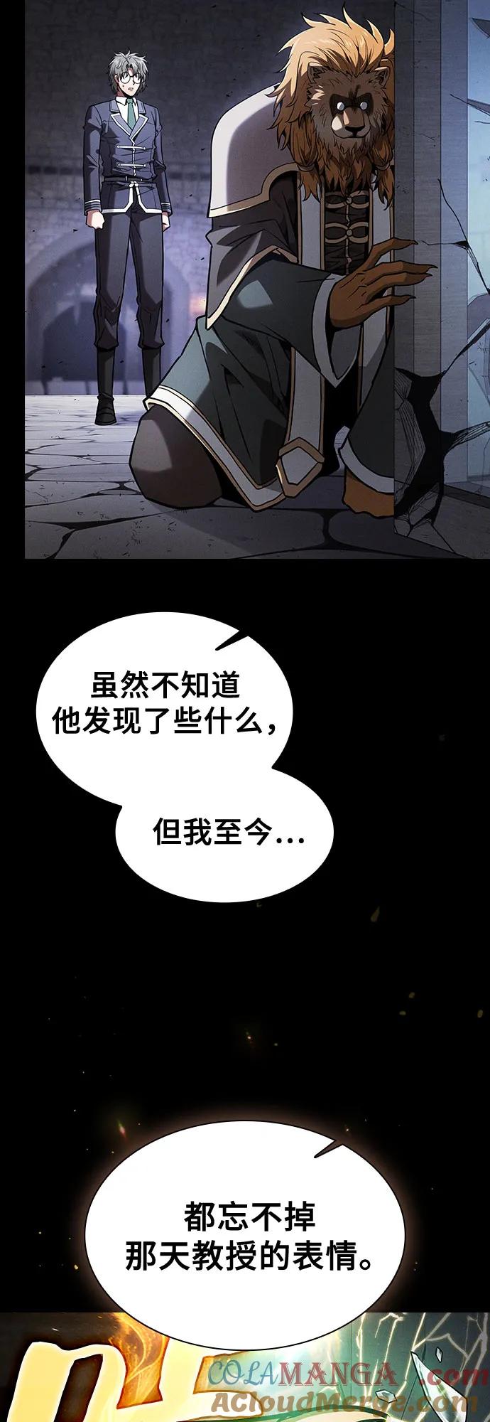 第95话-皇家学院的天才剑豪-SeoGwando,C.H（第7张）