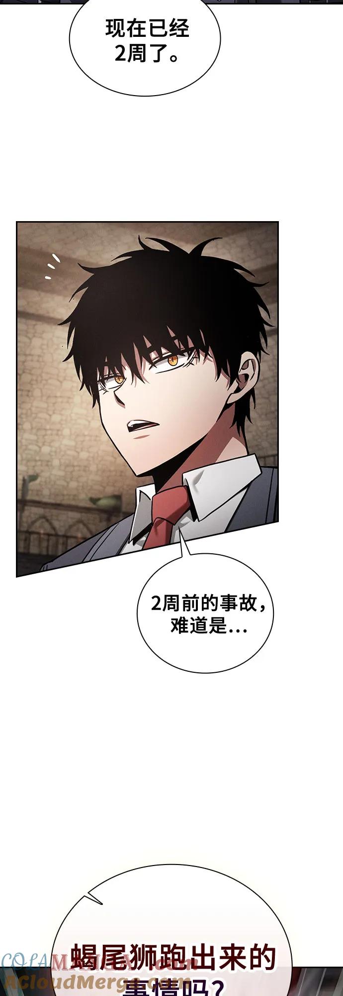 第95话-皇家学院的天才剑豪-SeoGwando,C.H（第4张）