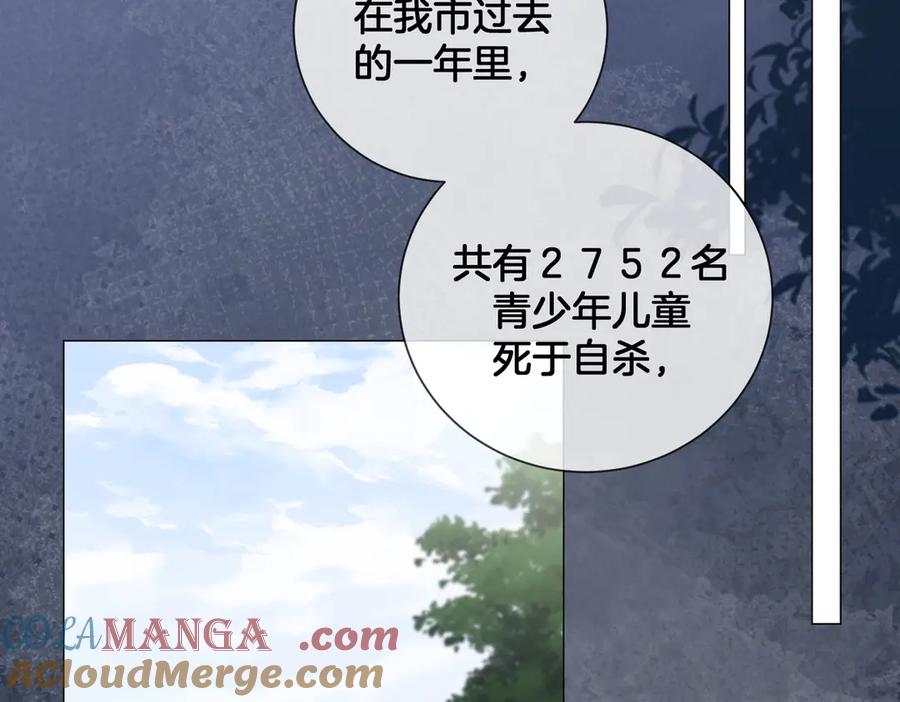 第88话宋大队长~-我亲爱的法医小姐-酒暖春深（原著）+鲸元社（画面）+ 欲言文化（编剧）（第19张）
