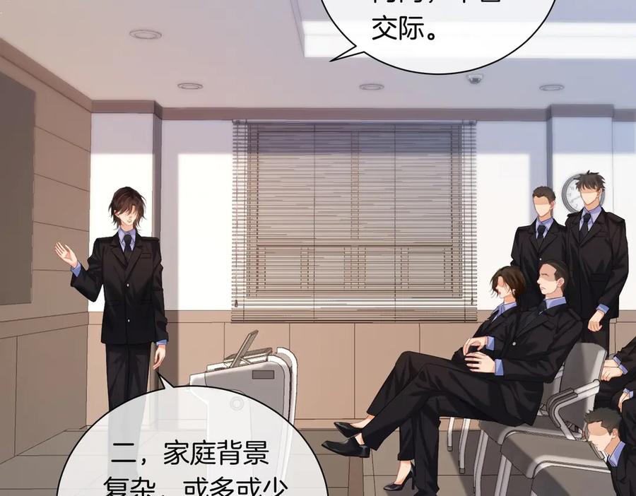 第88话宋大队长~-我亲爱的法医小姐-酒暖春深（原著）+鲸元社（画面）+ 欲言文化（编剧）（第23张）