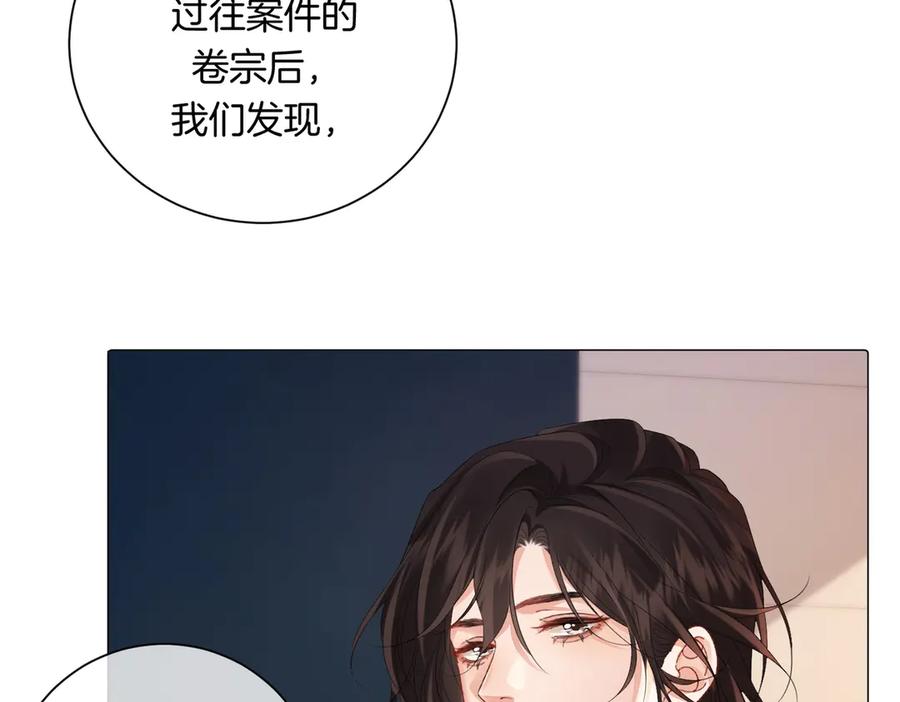 第88话宋大队长~-我亲爱的法医小姐-酒暖春深（原著）+鲸元社（画面）+ 欲言文化（编剧）（第27张）