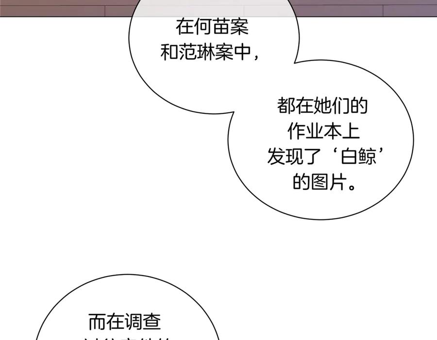 第88话宋大队长~-我亲爱的法医小姐-酒暖春深（原著）+鲸元社（画面）+ 欲言文化（编剧）（第26张）