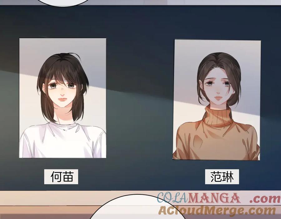 第88话宋大队长~-我亲爱的法医小姐-酒暖春深（原著）+鲸元社（画面）+ 欲言文化（编剧）（第25张）