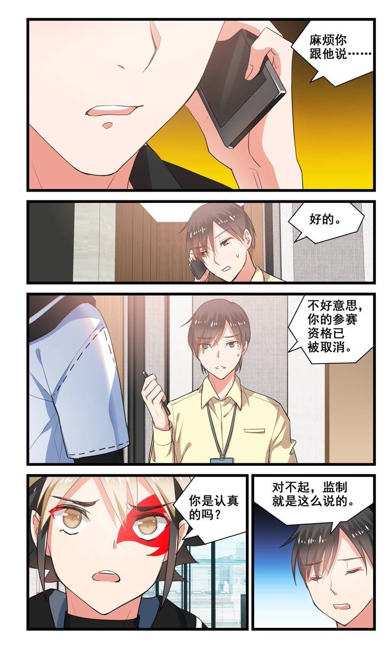 犯规了！-狐狸之声-大周互娱 & 光线君（第5张）