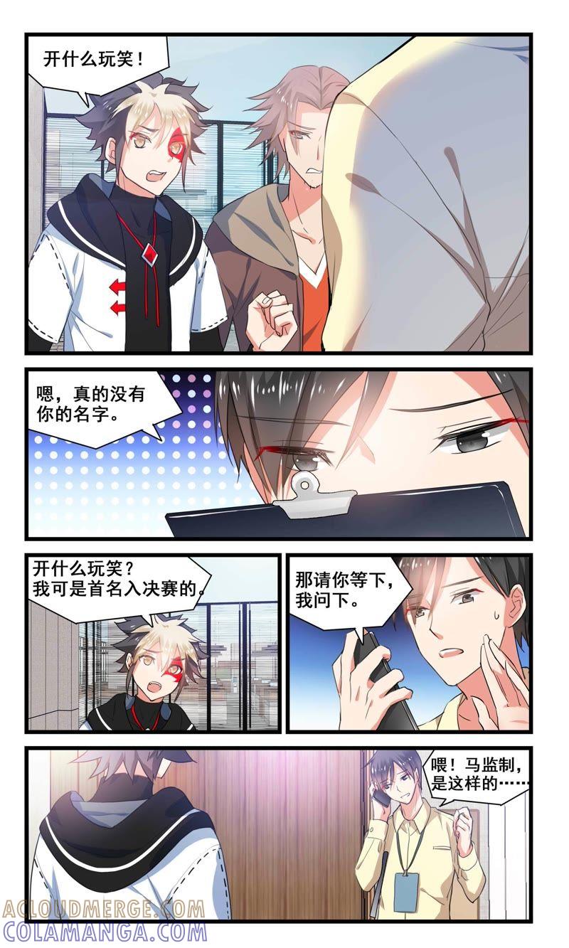 犯规了！-狐狸之声-大周互娱 & 光线君（第4张）