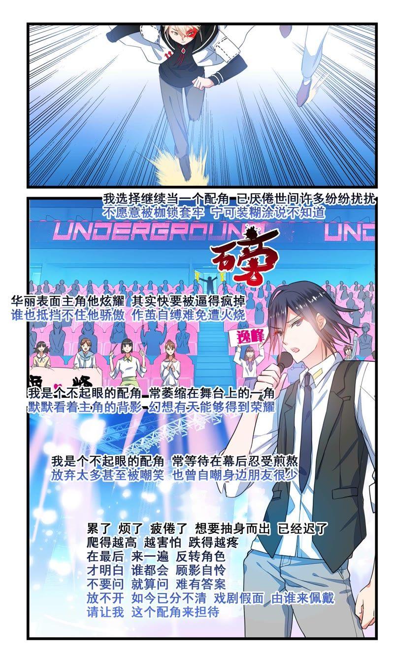 犯规了！-狐狸之声-大周互娱 & 光线君（第7张）