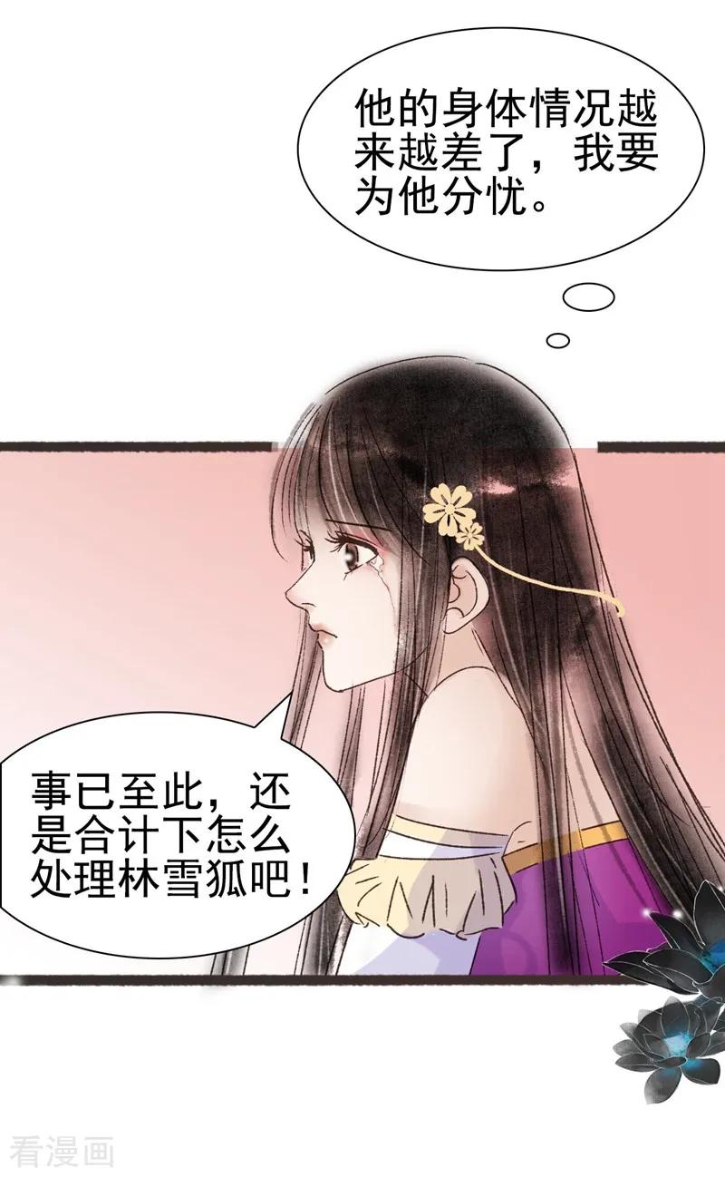 第53话-非典型女配-阿里文学（第10张）