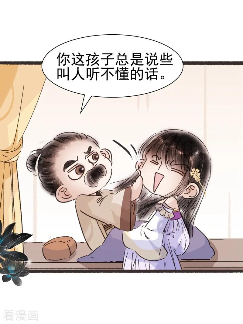 第53话-非典型女配-阿里文学（第6张）