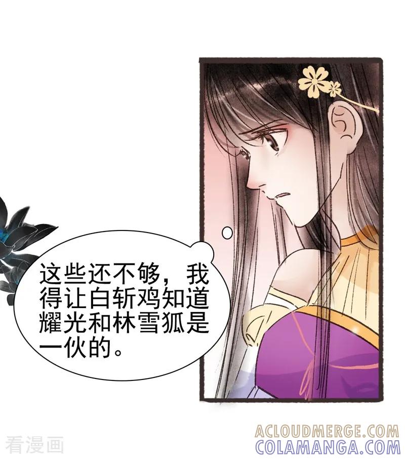 第53话-非典型女配-阿里文学（第7张）