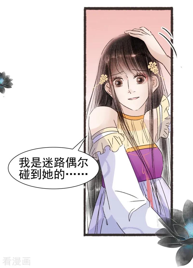 第53话-非典型女配-阿里文学（第4张）