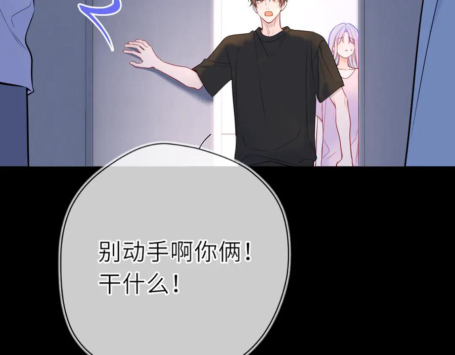 第28话家家有本难念的经-星辰于我-犬一（第23张）