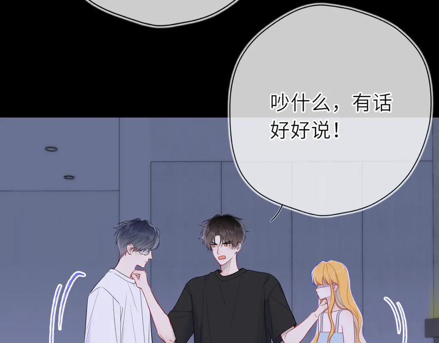 第28话家家有本难念的经-星辰于我-犬一（第24张）