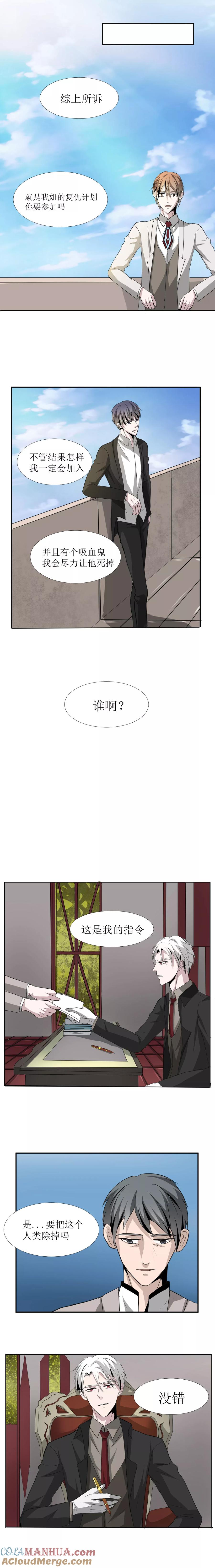 第10话-墓血之央-梦里（第2张）