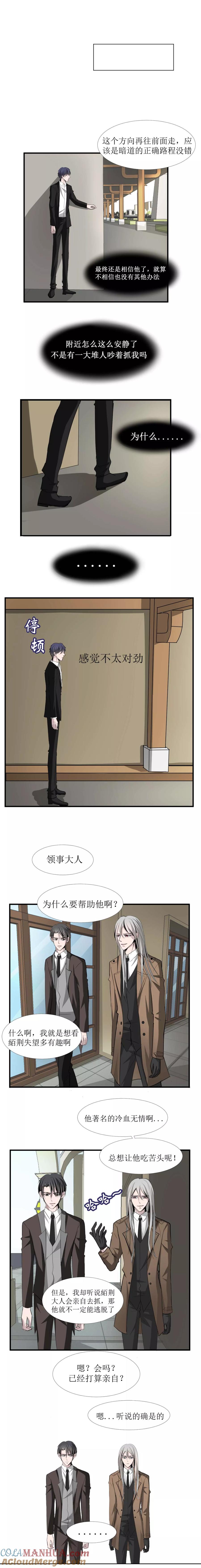 第14话-墓血之央-梦里（第4张）