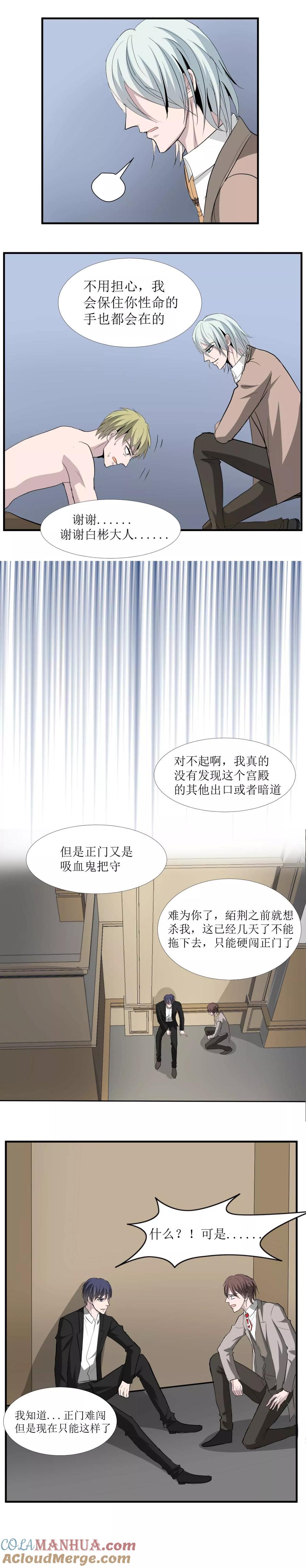 第14话-墓血之央-梦里（第2张）