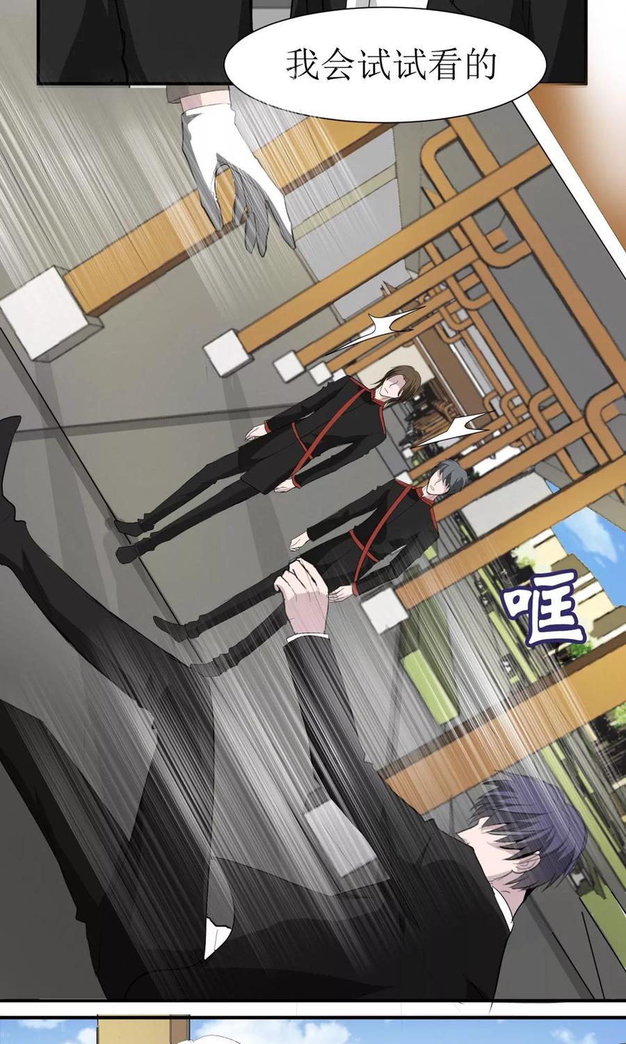 第15话-墓血之央-梦里（第7张）