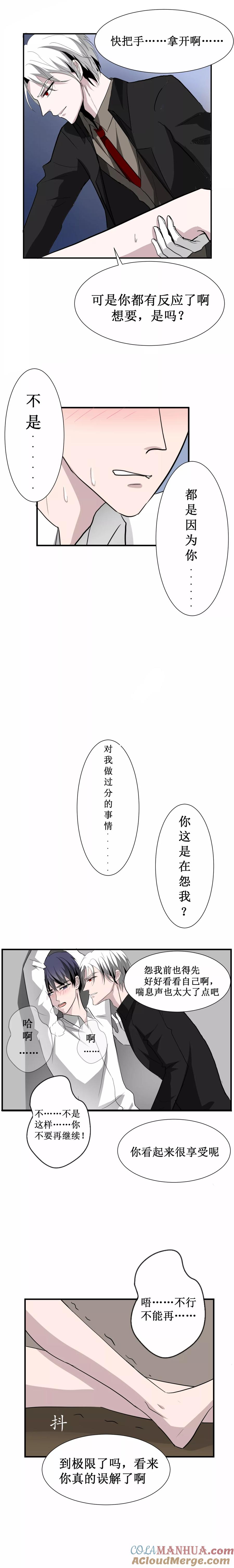 第17话-墓血之央-梦里（第4张）