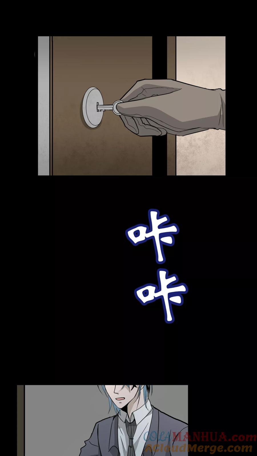 第21话-墓血之央-梦里（第4张）
