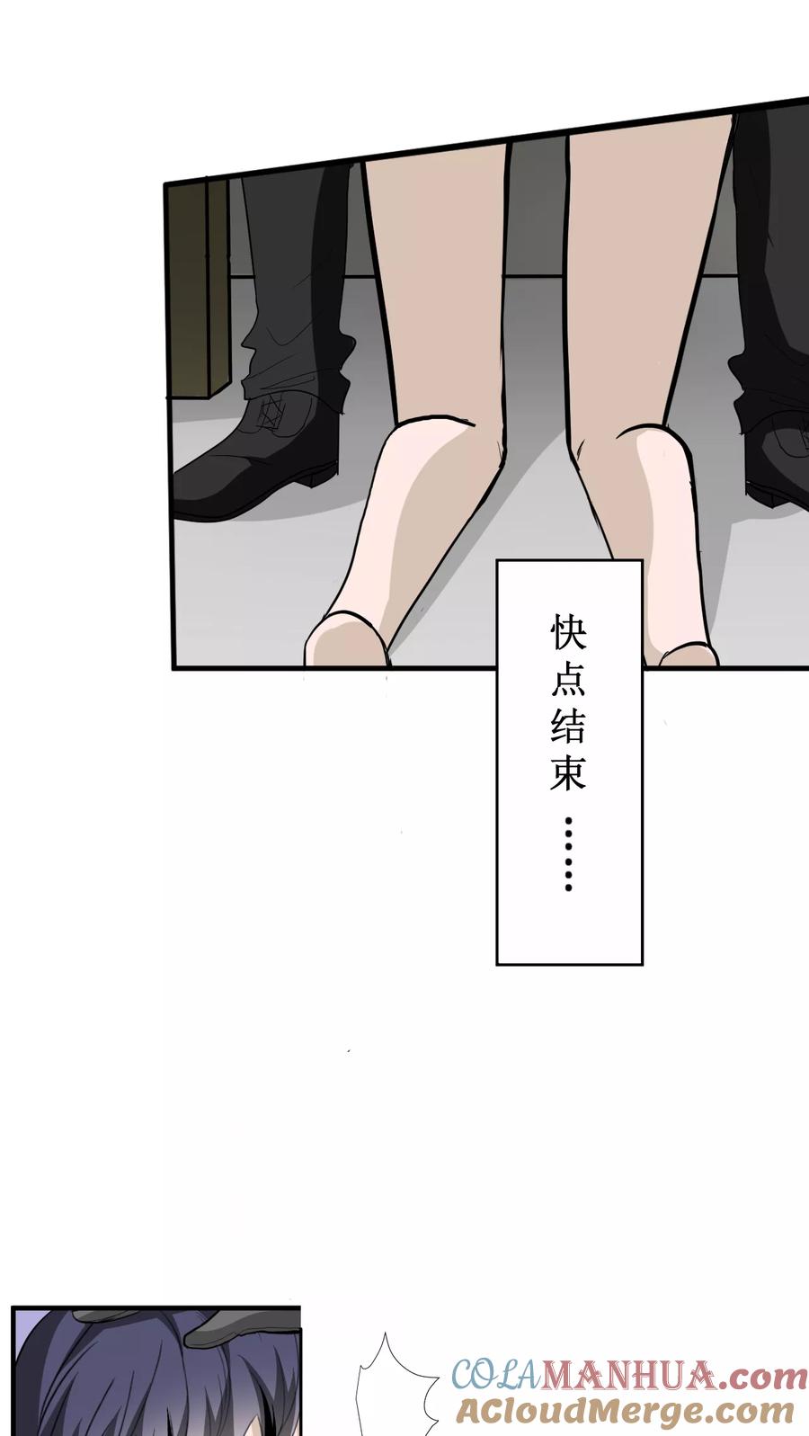 第23话-墓血之央-梦里（第10张）