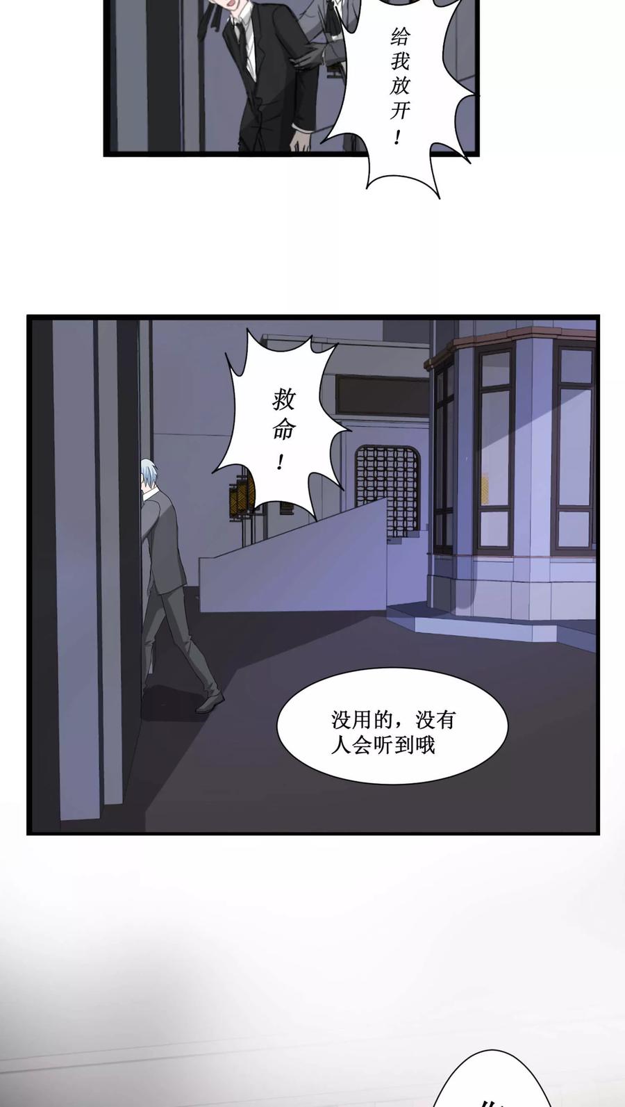 第28话-墓血之央-梦里（第1张）