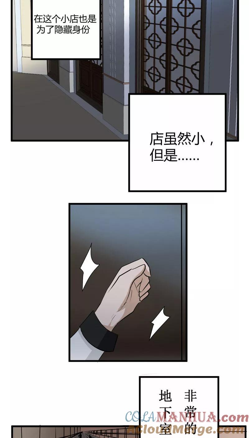 第29话-墓血之央-梦里（第6张）