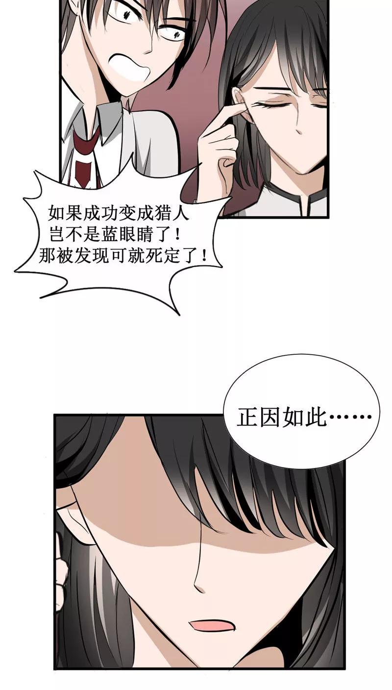 第29话-墓血之央-梦里（第11张）