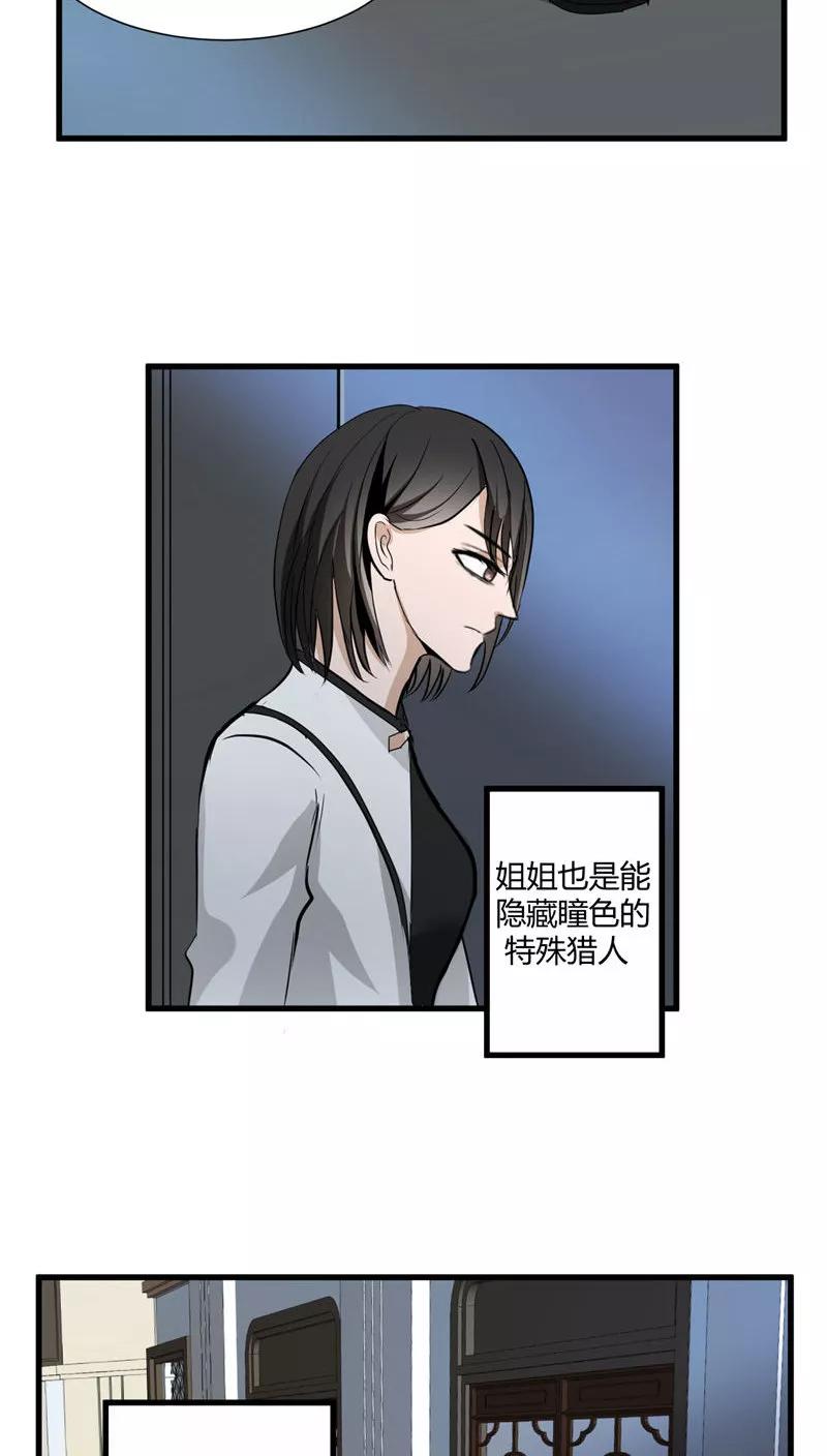 第29话-墓血之央-梦里（第5张）