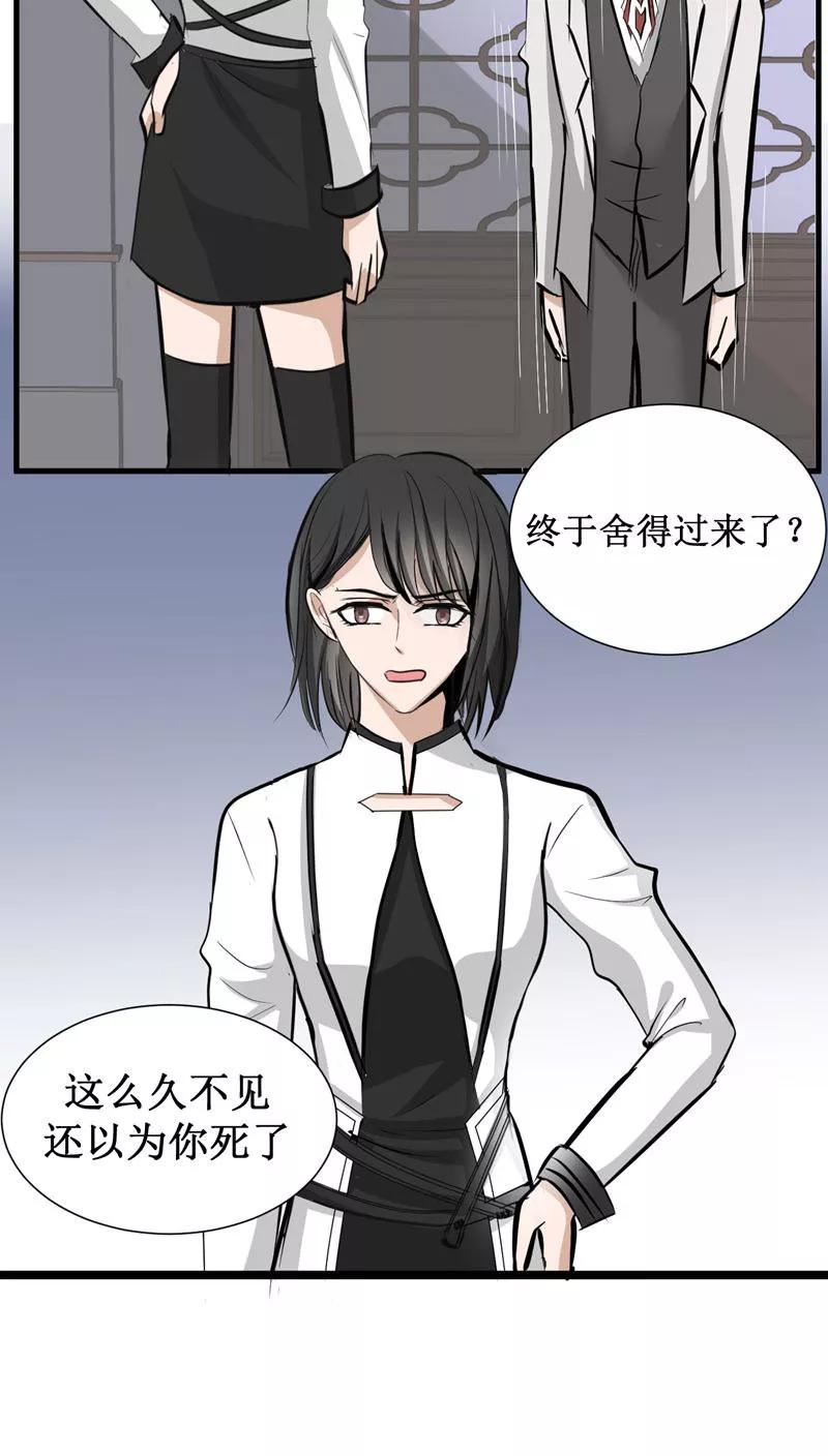 第29话-墓血之央-梦里（第3张）