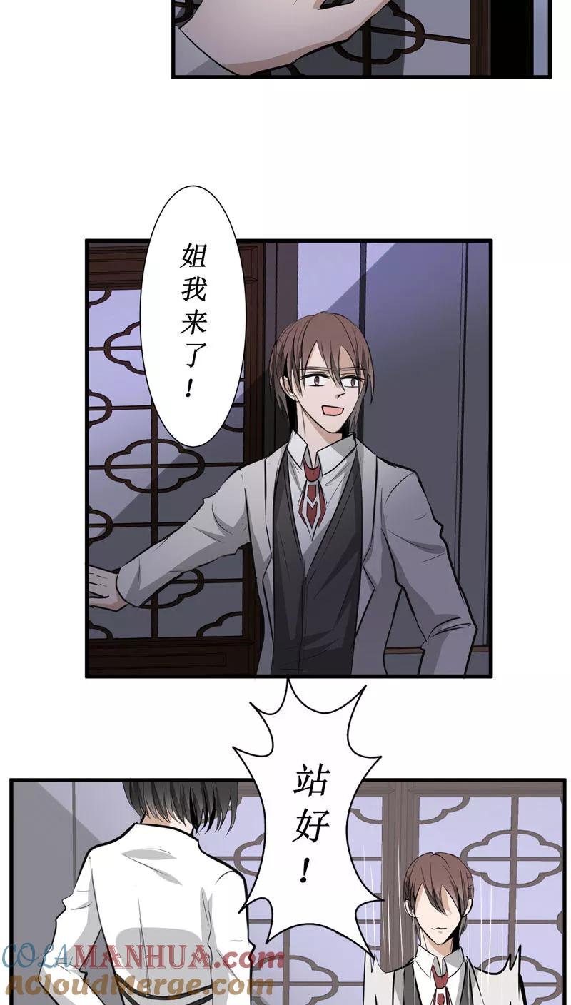 第29话-墓血之央-梦里（第2张）