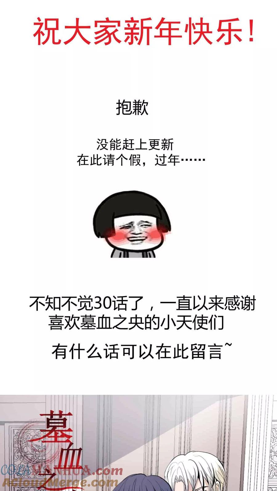 春节贺图-墓血之央-梦里（第1张）