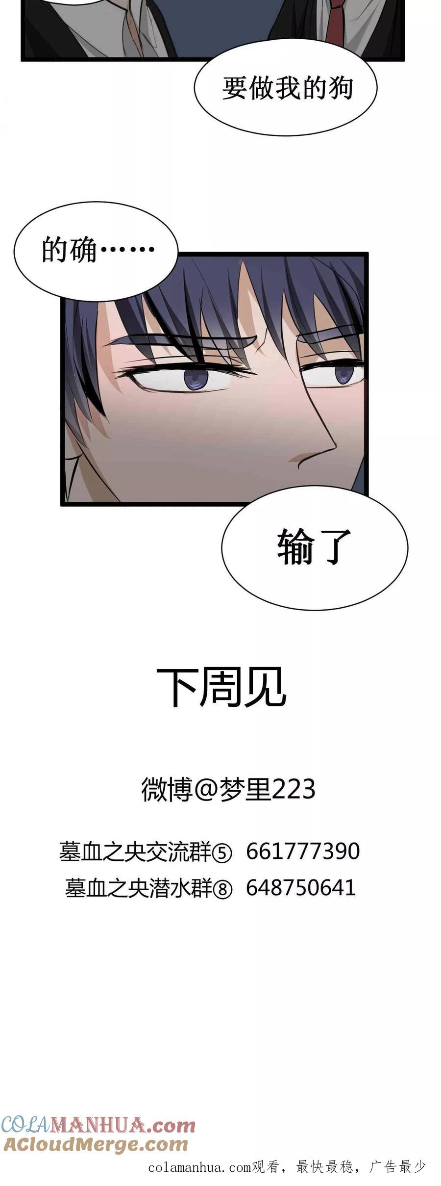 春节贺图-墓血之央-梦里（第4张）