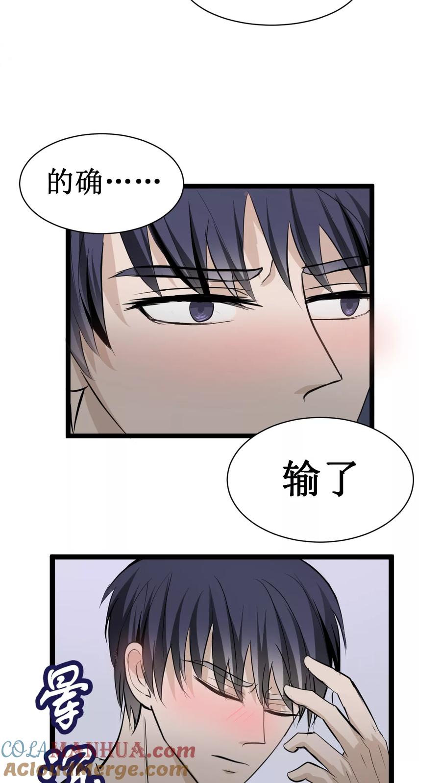 第31话1-墓血之央-梦里（第10张）