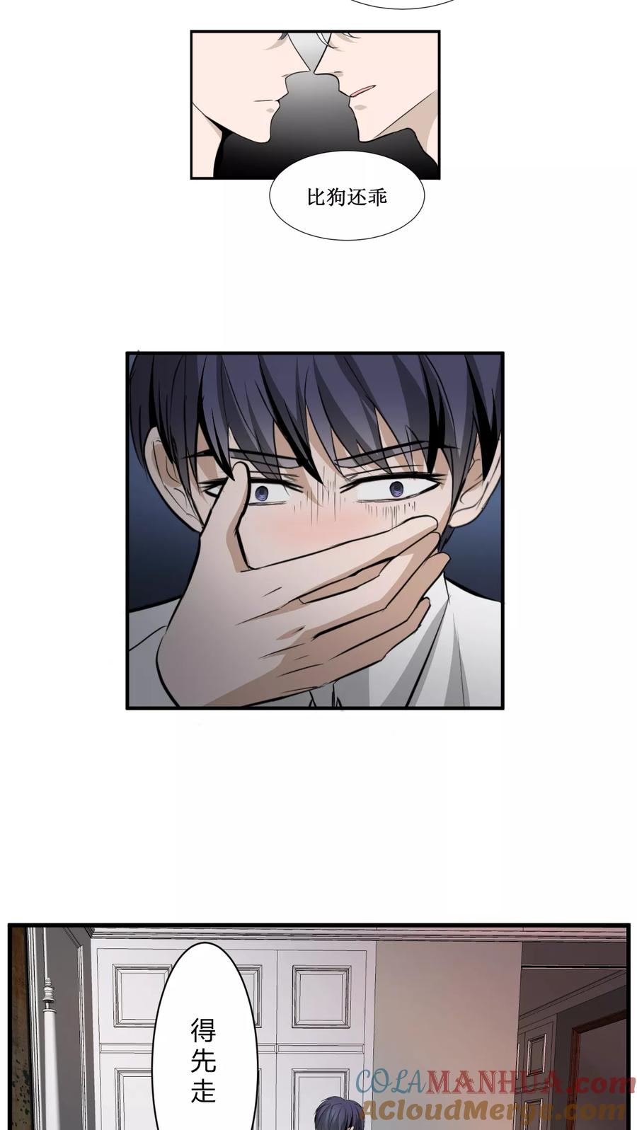 第31话2-墓血之央-梦里（第1张）
