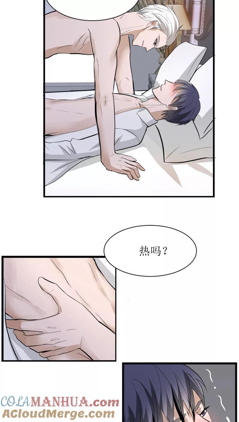 第32话1-墓血之央-梦里（第2张）