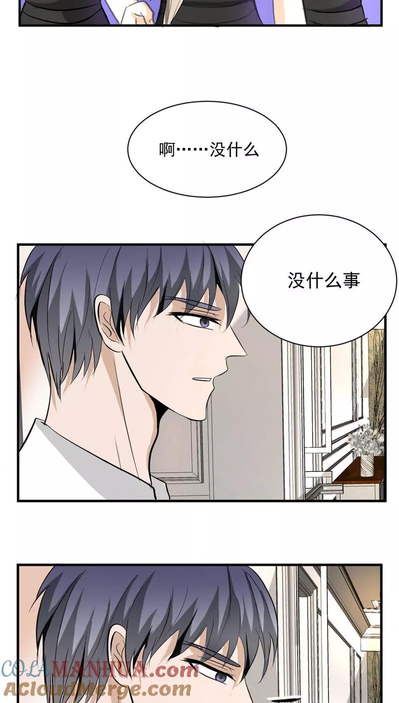 第33话1-墓血之央-梦里（第2张）