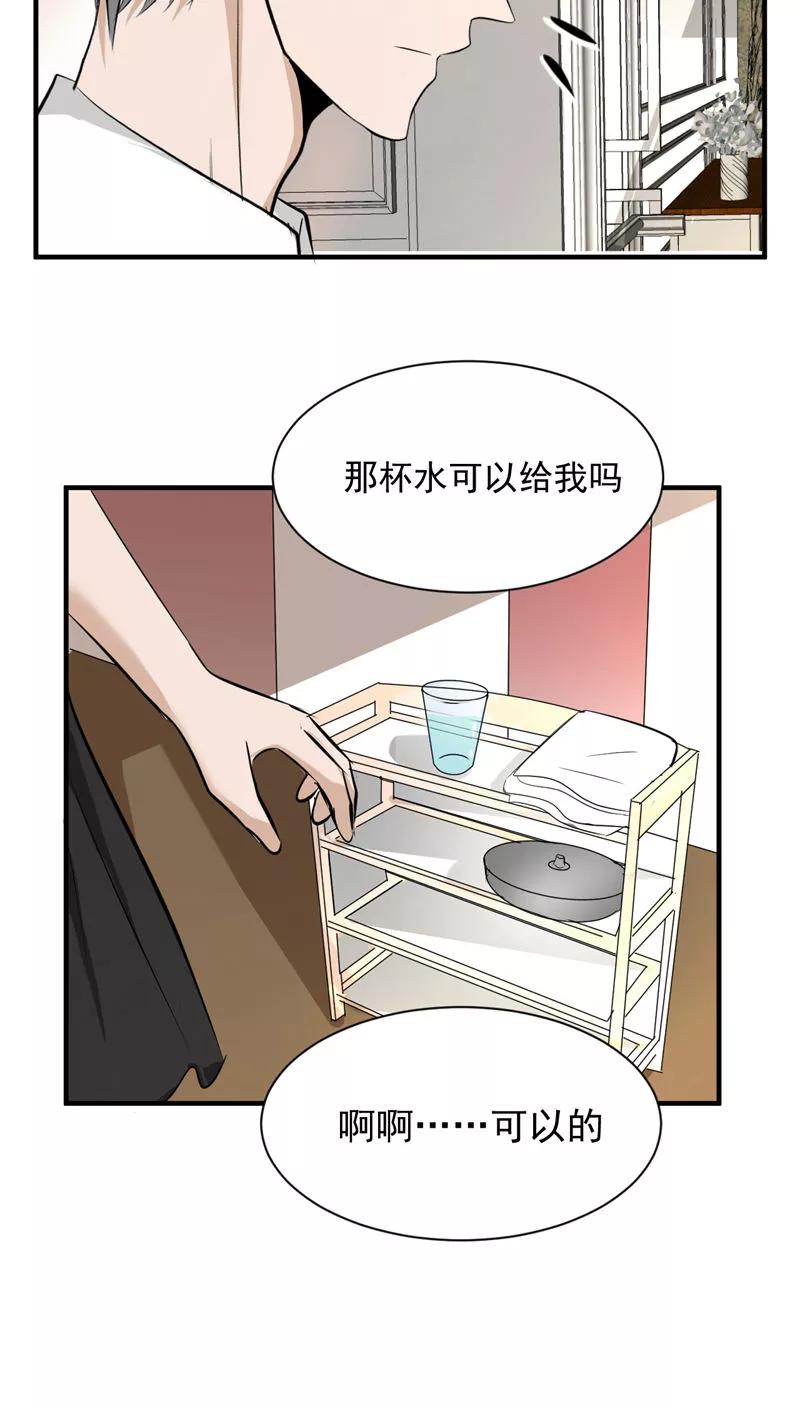第33话1-墓血之央-梦里（第3张）
