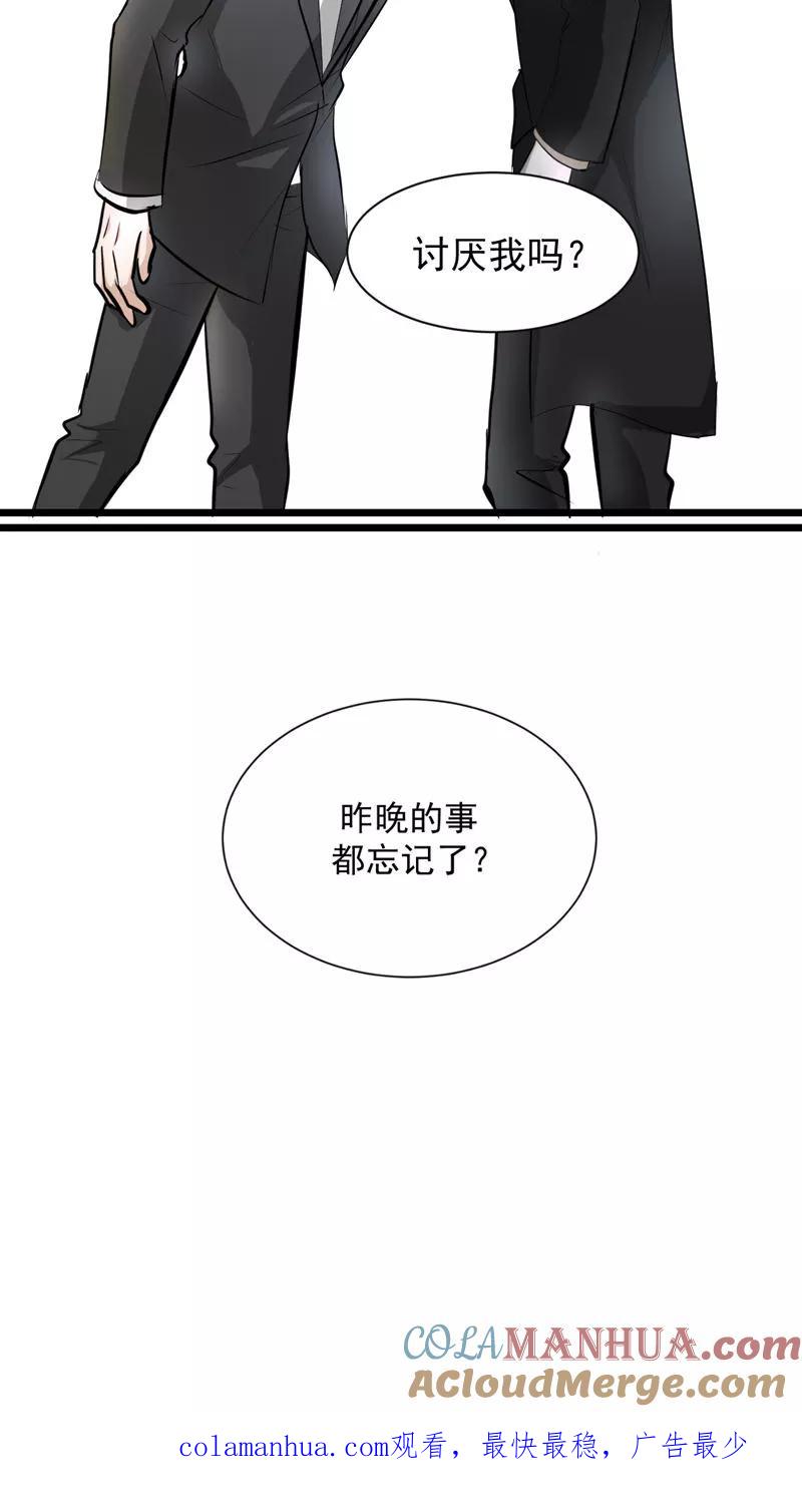 第33话2-墓血之央-梦里（第9张）
