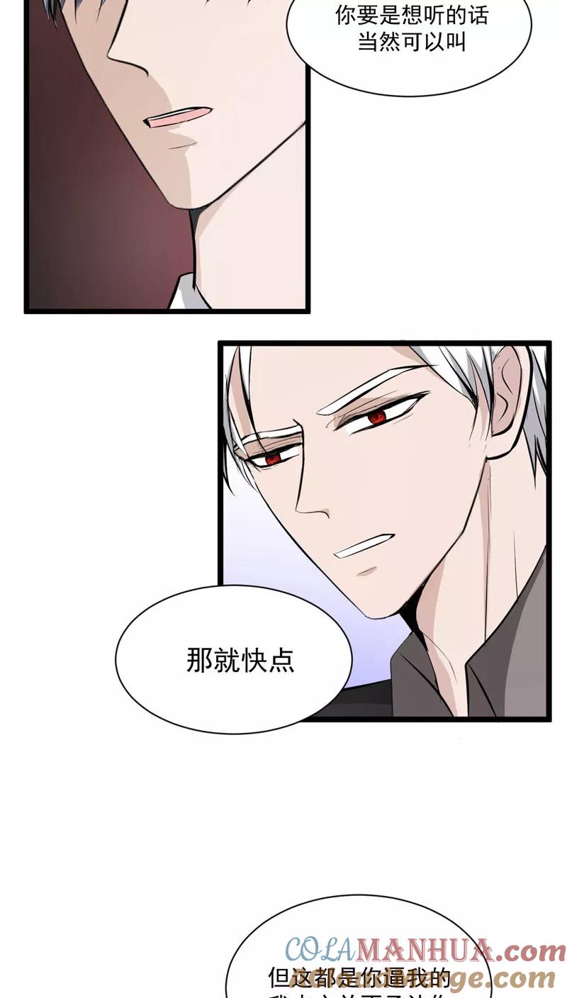第34话1-墓血之央-梦里（第9张）