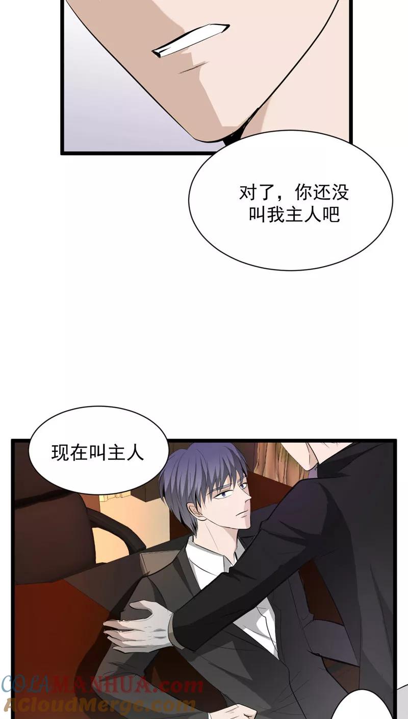 第34话1-墓血之央-梦里（第7张）