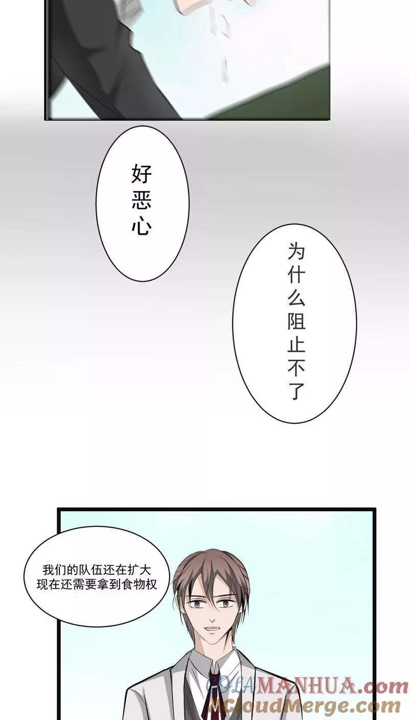 第34话2-墓血之央-梦里（第12张）