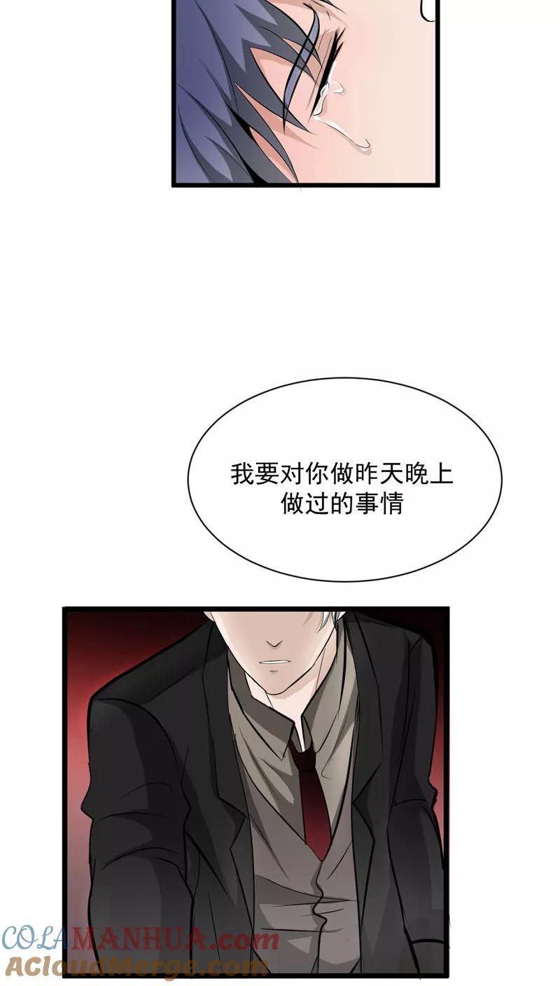 第34话2-墓血之央-梦里（第6张）