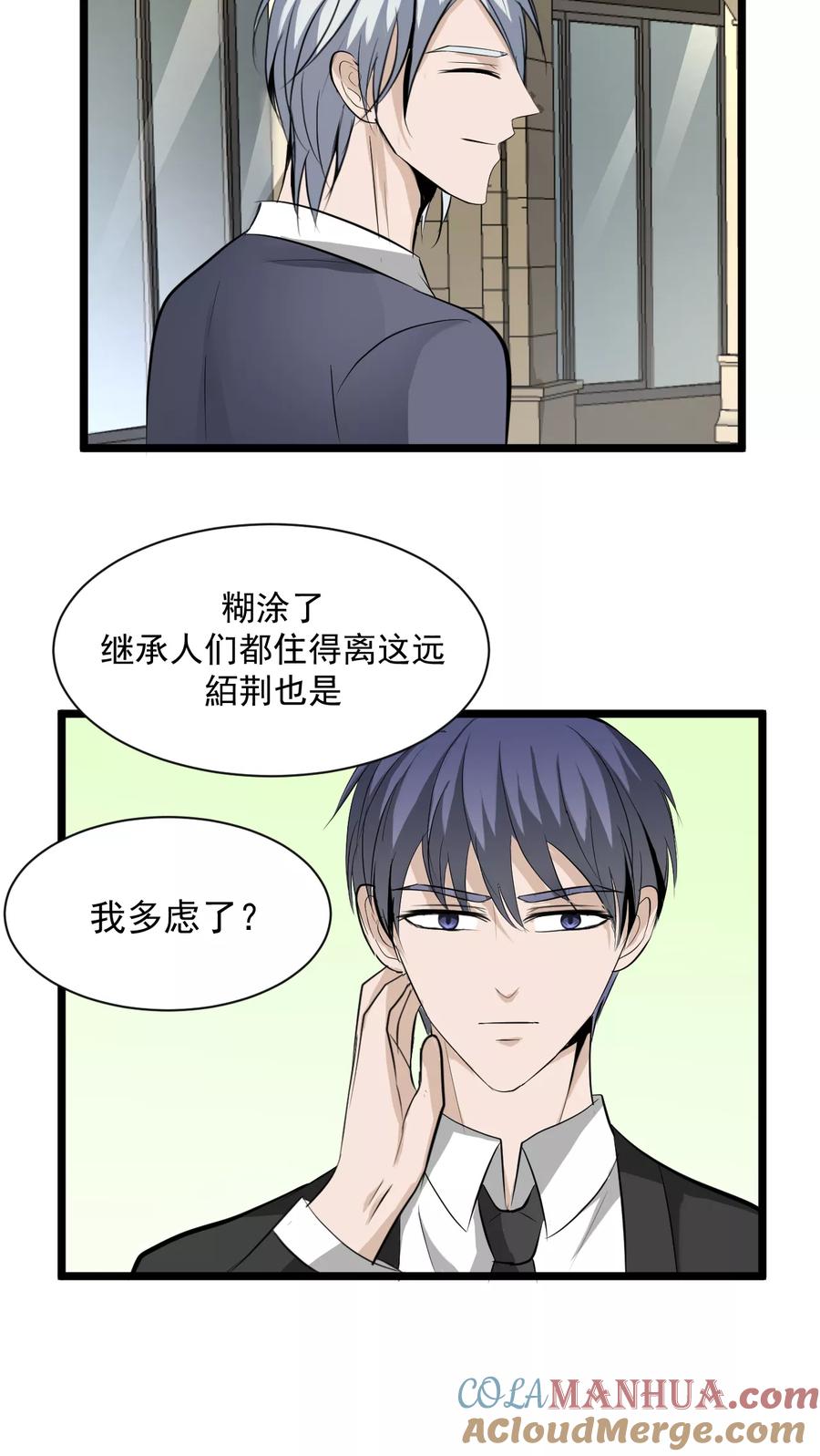 第35话1-墓血之央-梦里（第3张）