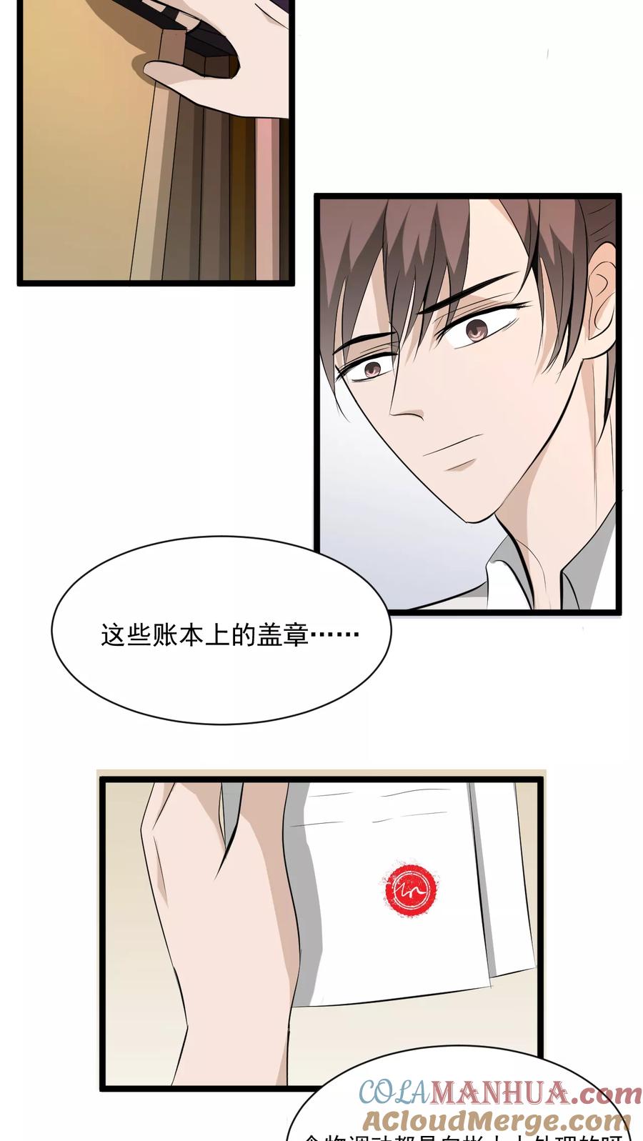 第35话1-墓血之央-梦里（第9张）