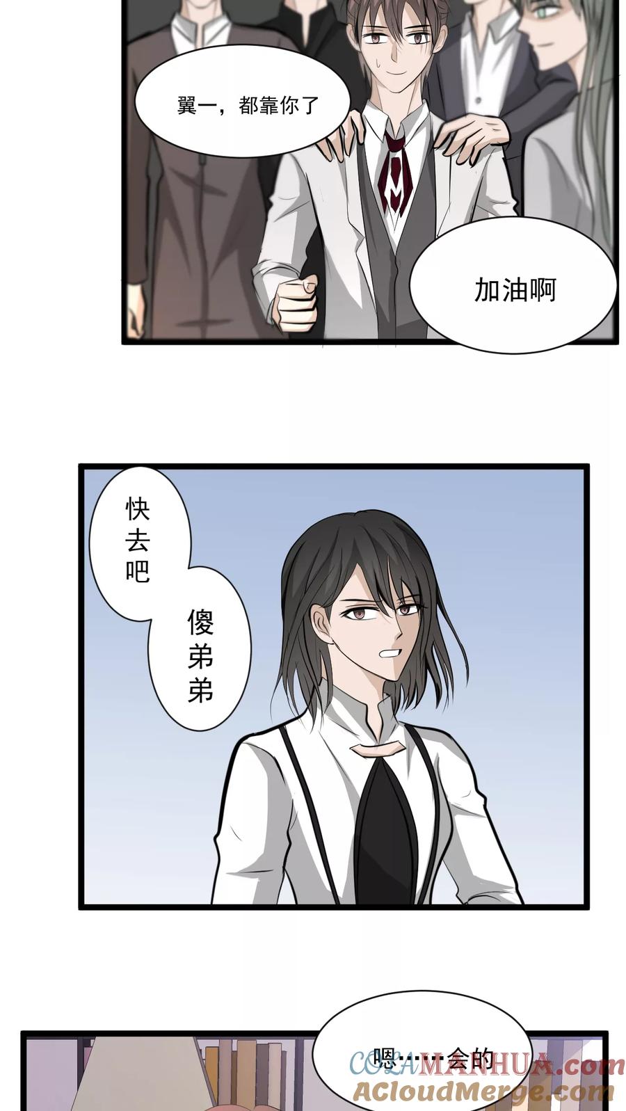 第35话1-墓血之央-梦里（第11张）