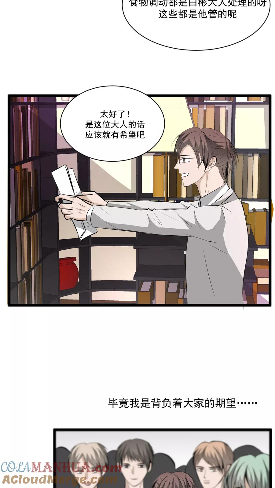 第35话1-墓血之央-梦里（第10张）